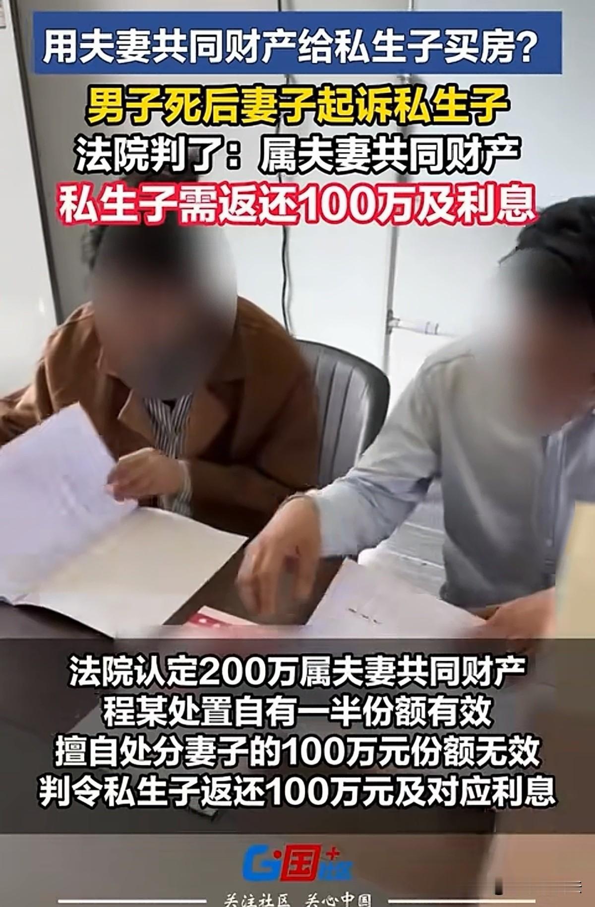 江苏苏州，男子婚姻存续期间与他人发生婚外情，并生下一子，在私生子2岁时，他花20