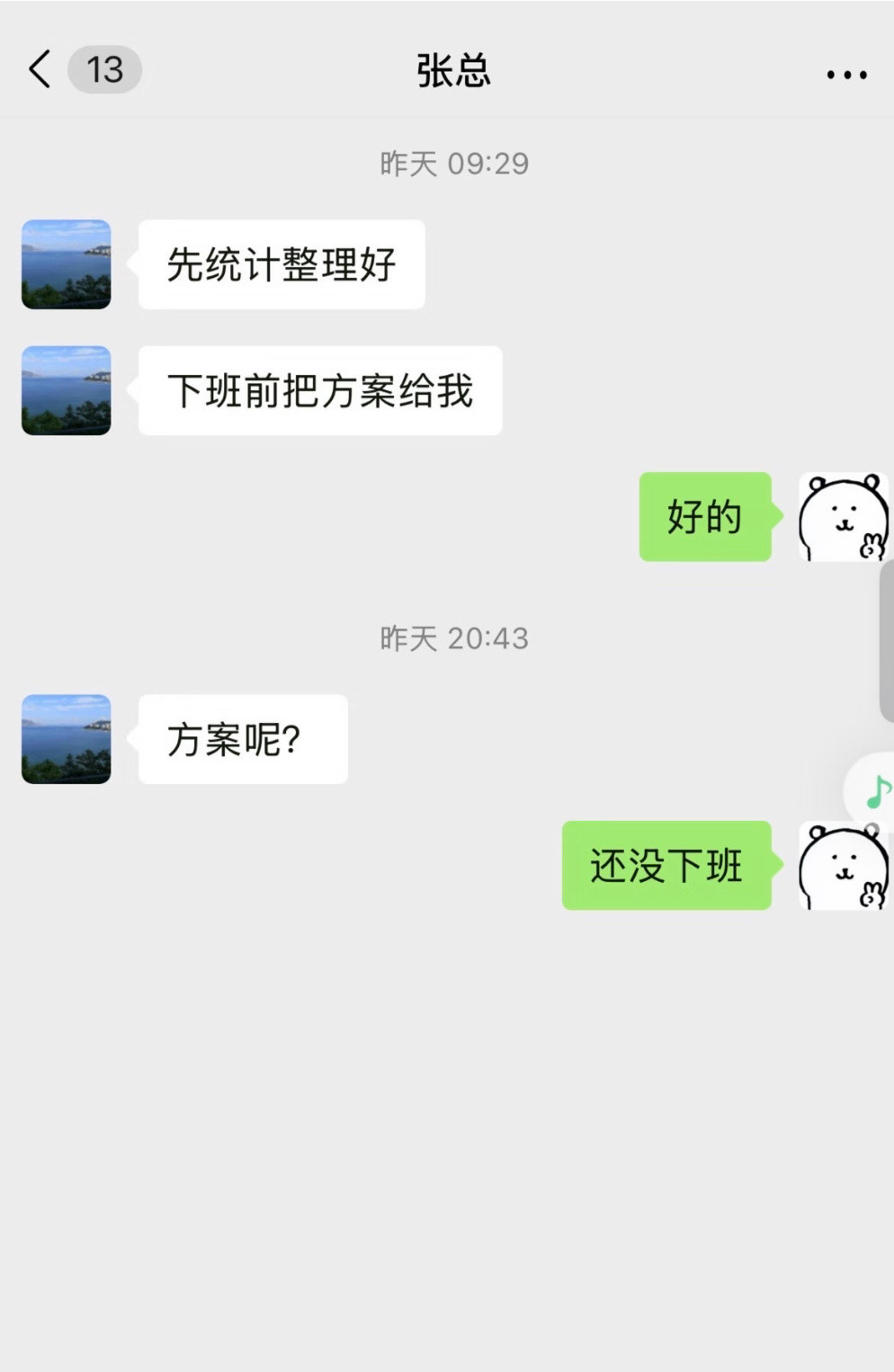 加班的含金量还在上升​​​