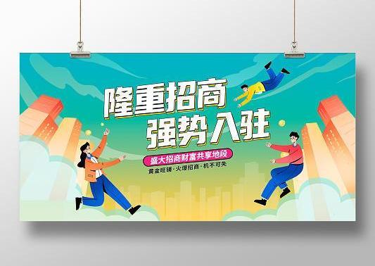 看一下倒贴式招商是什么意思？倒贴式招商，通俗讲就是：地方政府为抢项目，向企业“