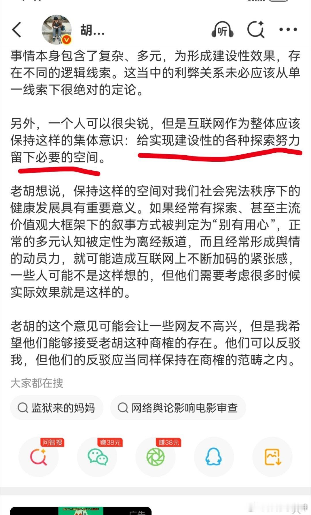 我写一个。哎呀我，胡锡进又要求探索了。胡锡进指出，网上提出的公映标准非常严厉，总