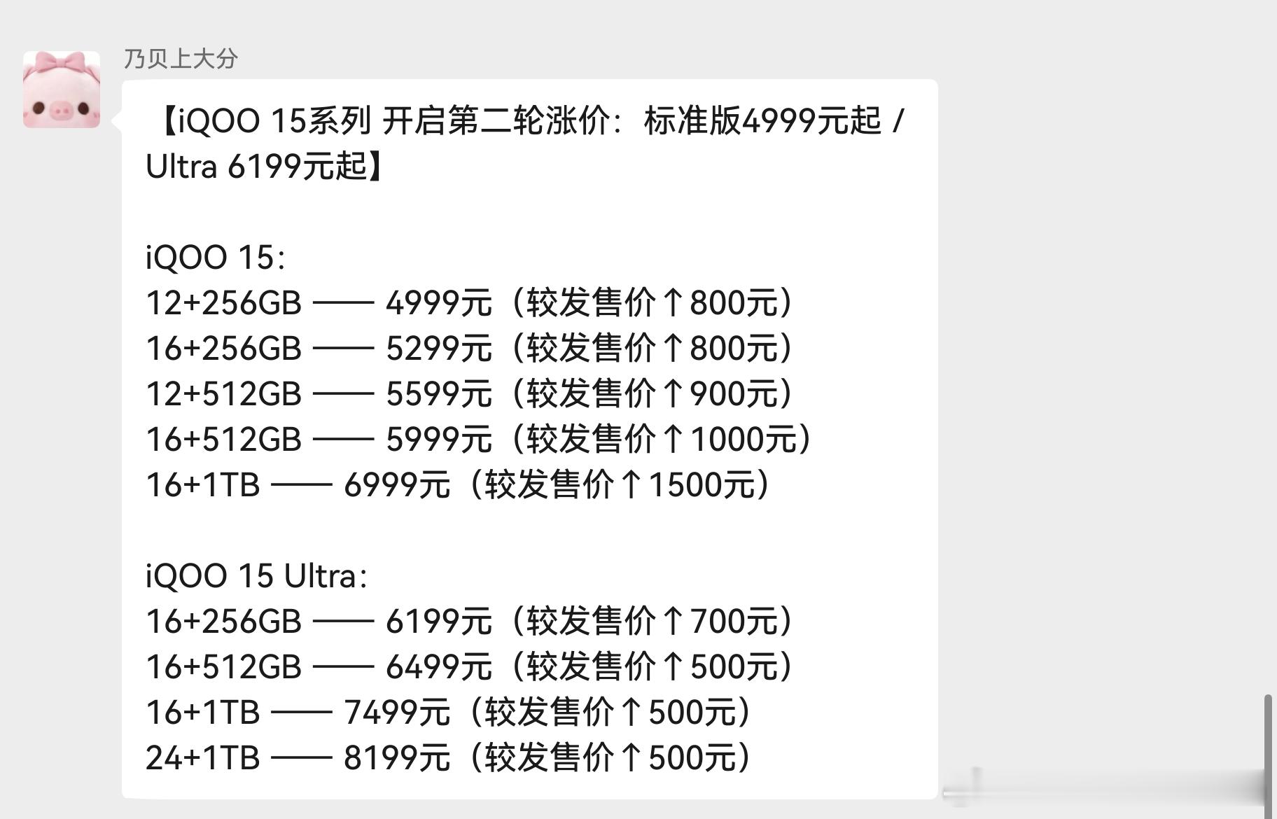 羡慕iQOO