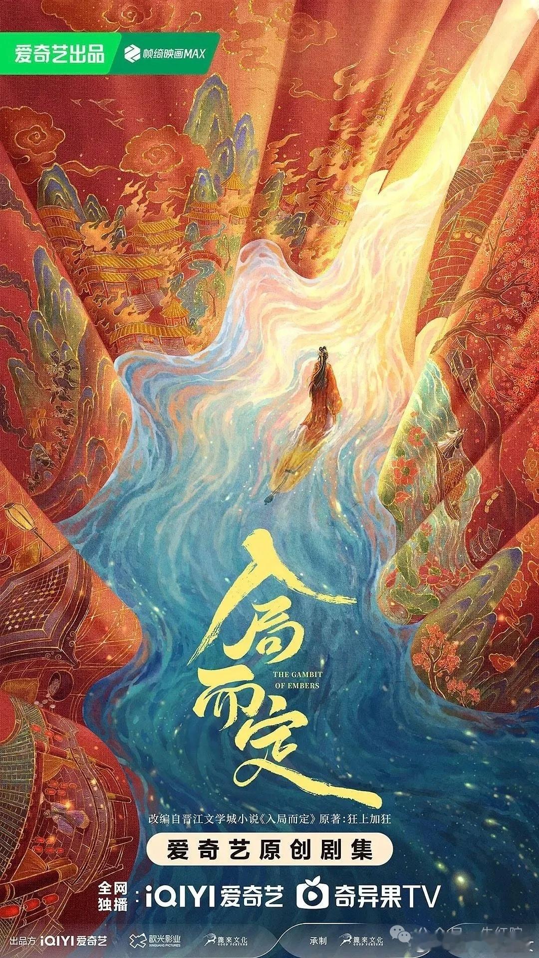 爱奇艺出品，王楚然、辛云来主演《入局而定》10月开机，这是什么大小姐爱上傻小子的