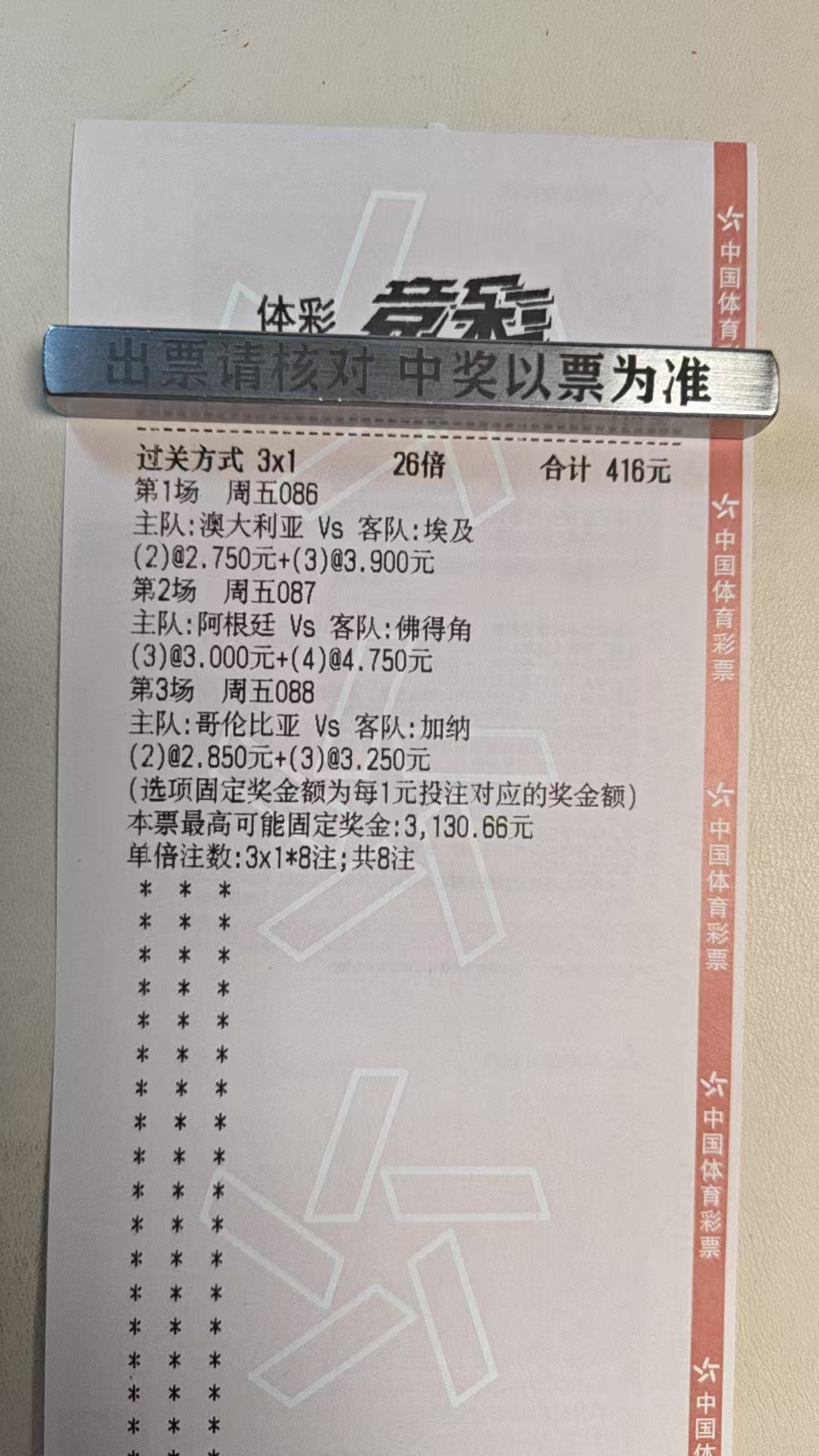 今晚继续美加墨淘汰赛，今晚佛得角是否还会继续创造奇迹