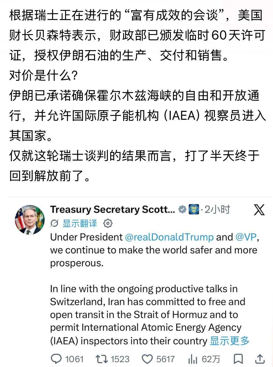 好吧解放前美以伊冲突