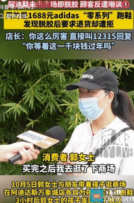 江西南昌,女子给孩子在阿迪买了一双1000多的跑鞋,谁知还没出商场就发现鞋