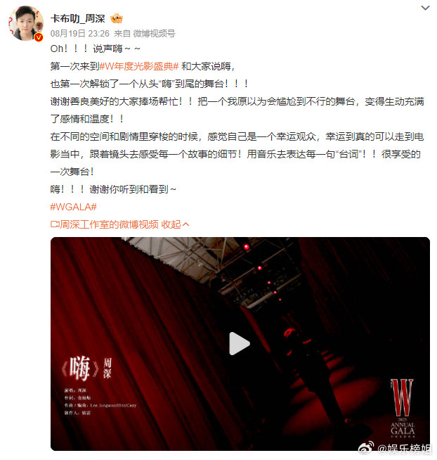 周深回应太尴尬啦周深：“谢谢善良美好的大家捧场帮忙！！把一个我原以为会尴尬到不
