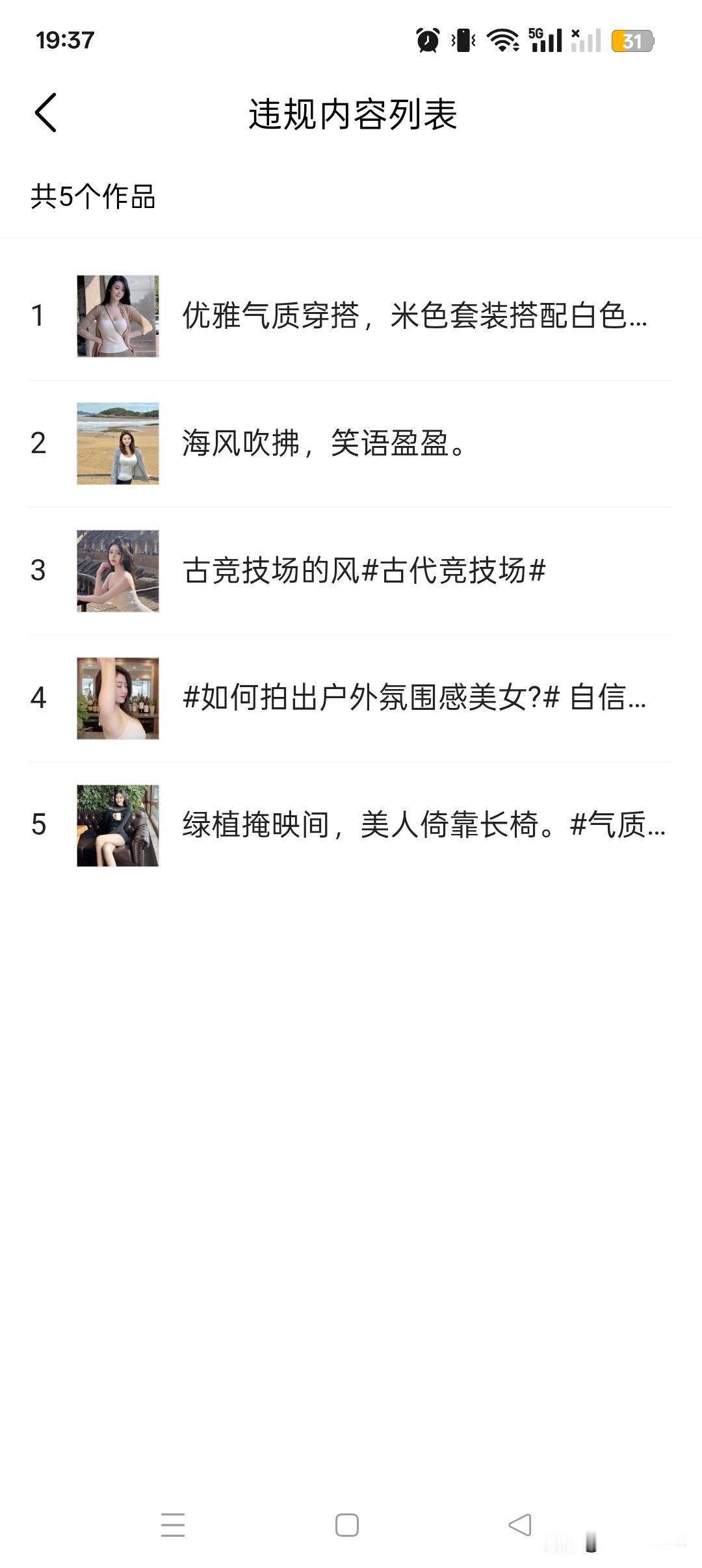 想不通为什么违规，这也不露骨啊这是为什么呢？违规违规界定