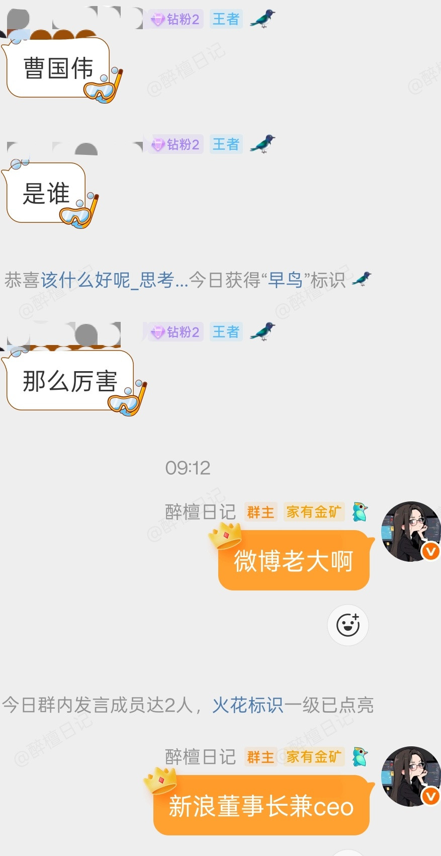 哈哈哈，平时大👀，🧣，你们总“夸夸”，还不知道老大是谁么
