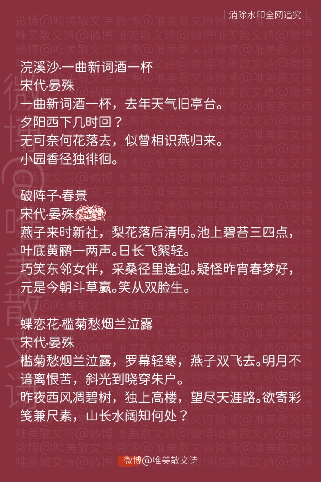 “宋代十大词人，30首经典宋词，首首惊艳了千百年。”