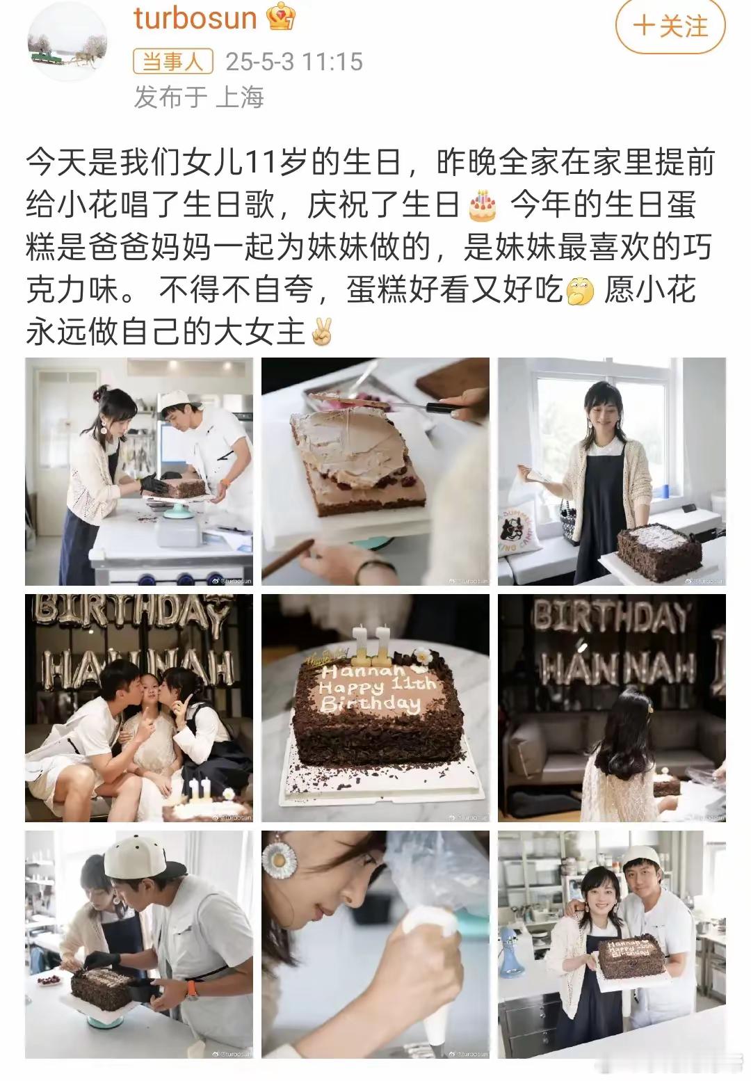 孙俪邓超五一为女儿庆生，11岁小花打扮淑女，脸蛋没被爸妈亲变形！！​​​