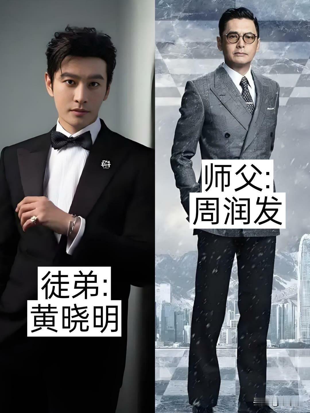 娱乐圈的7对“师徒关系”