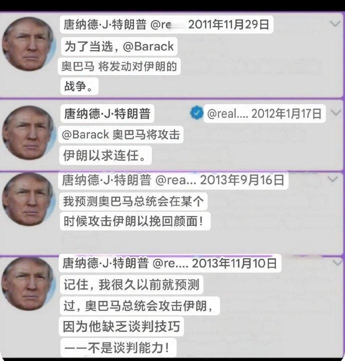 互联网是有记忆的也许，当前的美伊紧张关系。在十多年前就已经注定。