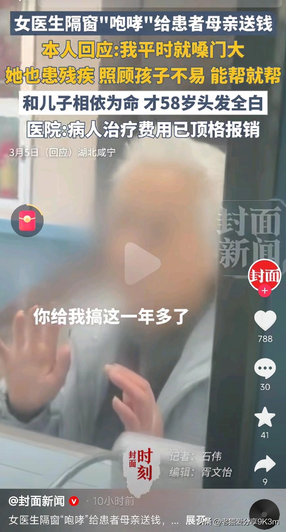湖北咸宁，一位白发母亲的故事看哭全网！她独自照顾24岁的脑瘫儿子，儿子因呼吸