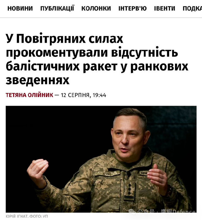 烽火问鼎计划乌克兰军方发布的防空战报出现了明显变化，只公布无人机相关信息，不