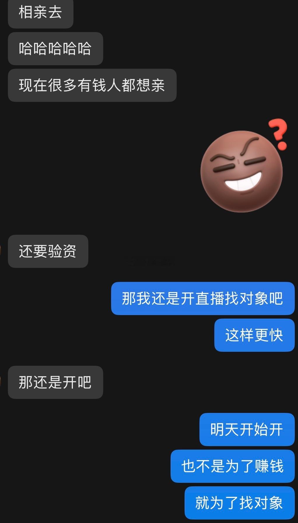 别逼我开直播找对象[哭哭][哭哭][哭哭][哭哭]​​​