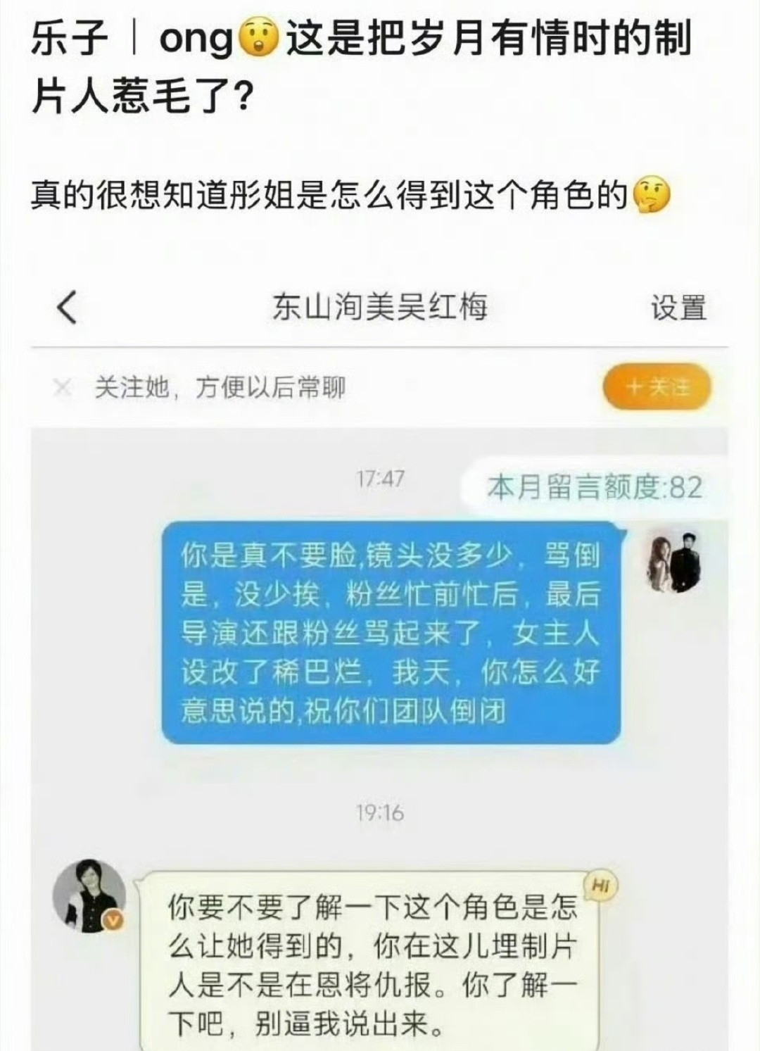 关晓彤《岁月有情时》这波有隐情啊粉丝心疼她戏份被狂删、人设被魔改得招骂，维权讨个