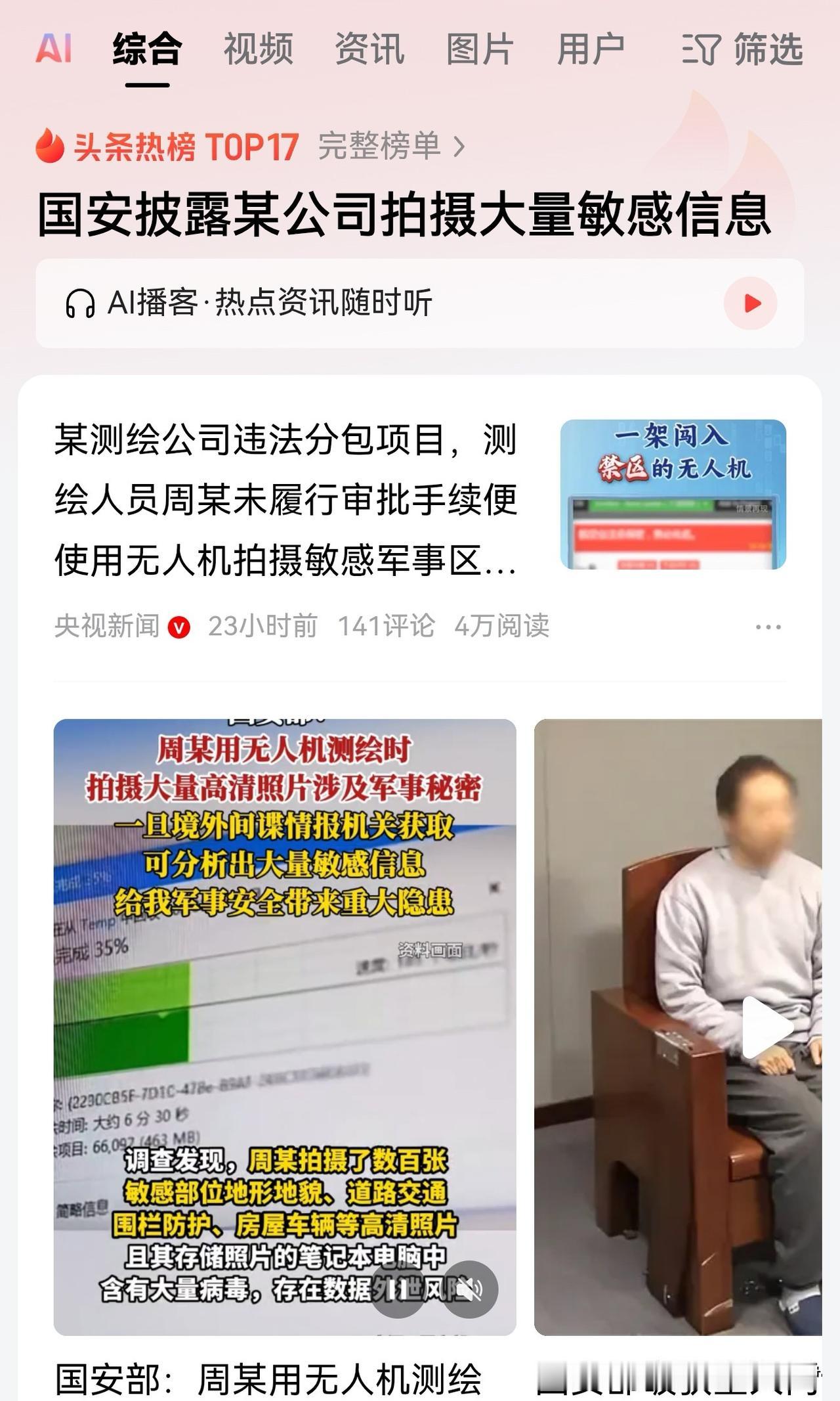 间谍真的是斩不尽杀不绝啊！改开这么多年了，明明咱们国家的经济得到了发展。人民生