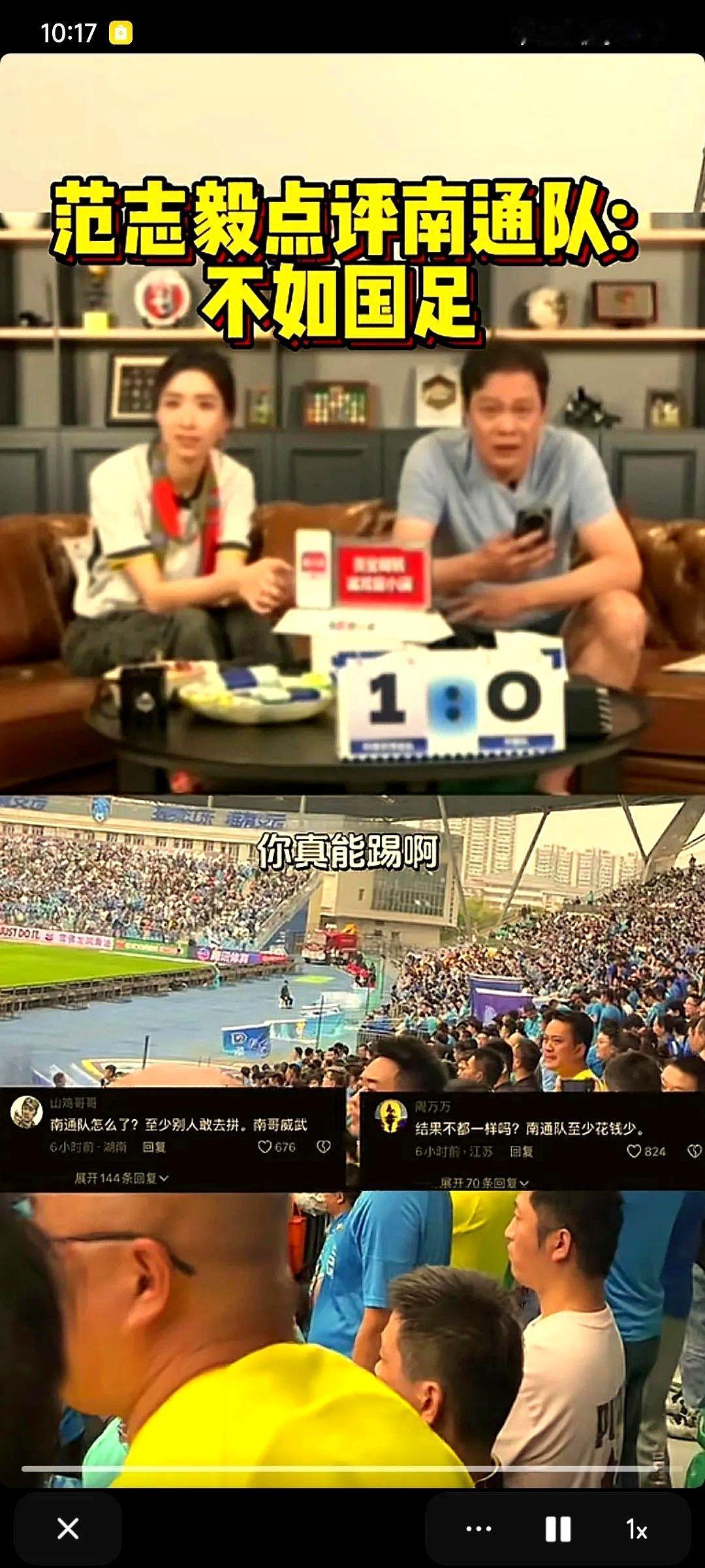叫你一声范大将军，还真把自己当将军了，我是苏州的，这次我挺南通队。反正都是输