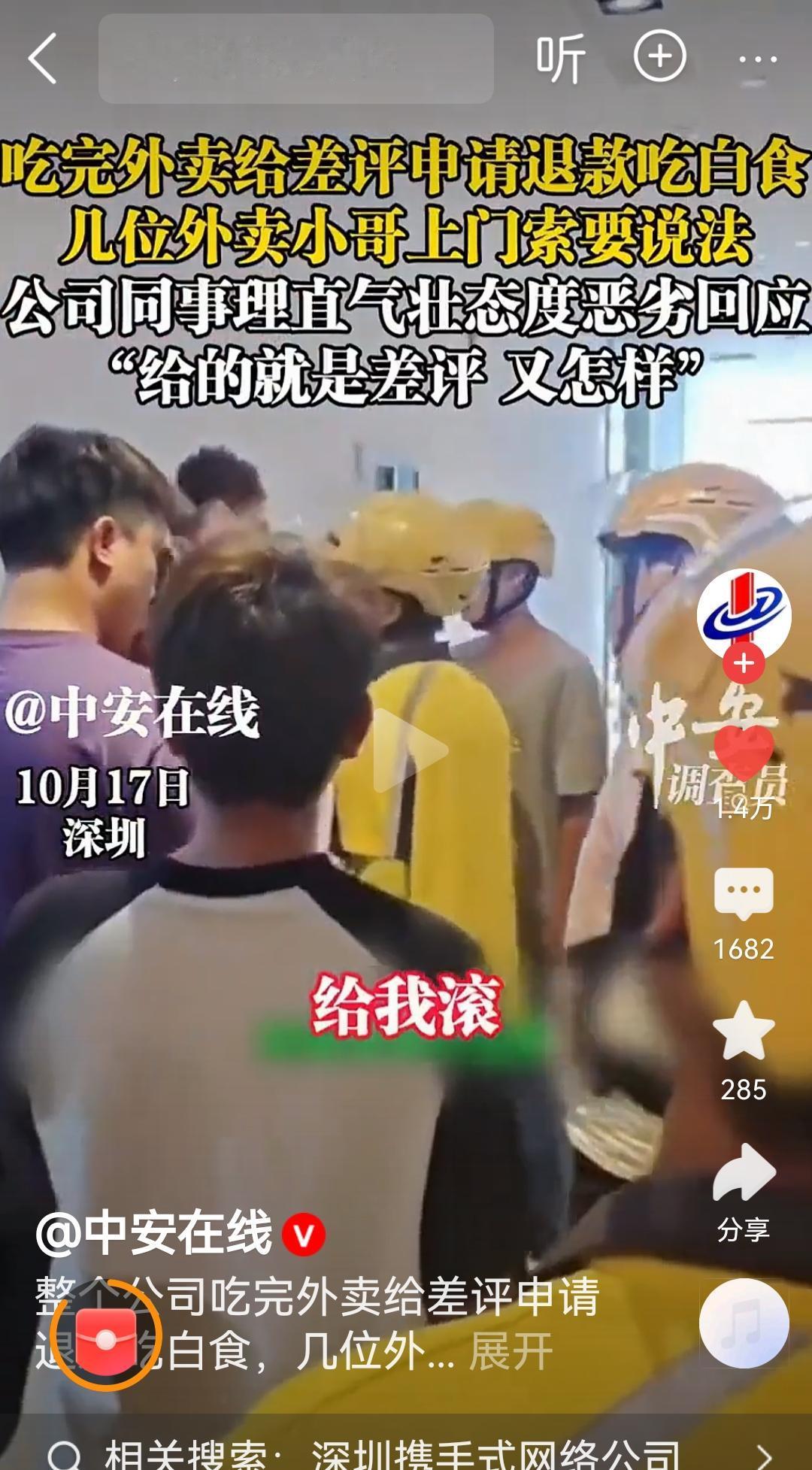 这个公司是想社死吗？自己员工多次白嫖外卖还对上门讨说法的人恶语相向现在不是