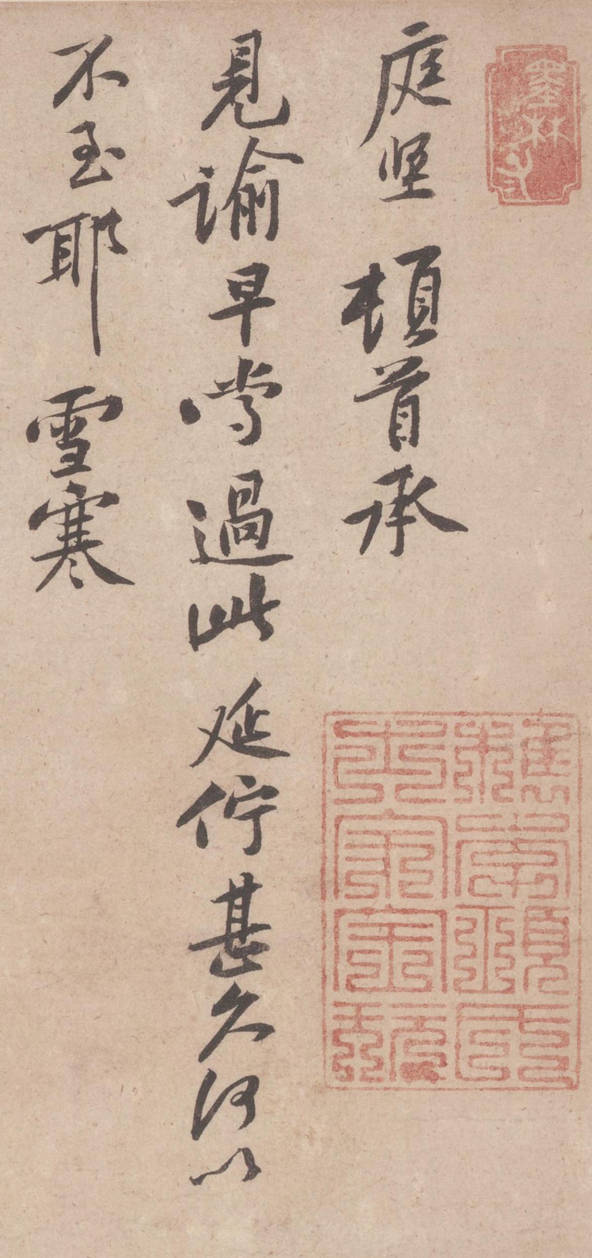 明代宋濂评山谷书“锋芒圆劲，犹神龙之自试；韵度飘逸，如天马不可羁”宋濂在跋黄