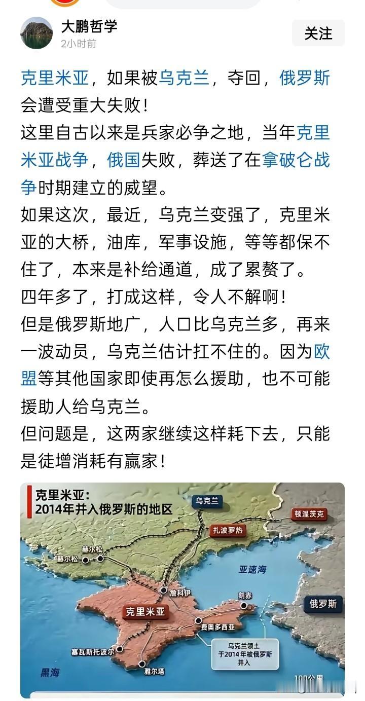 乌克兰的战争，现在似乎已经不是实质性内容之战，而是名声、名义或荣誉之战争。因为