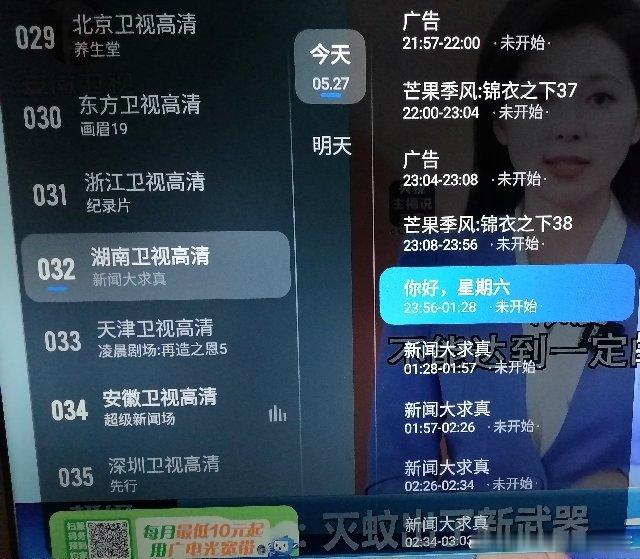 任嘉伦今日播放：广东卫视19：36起播放《秋蝉》49-50集，今晚收官；湖南卫