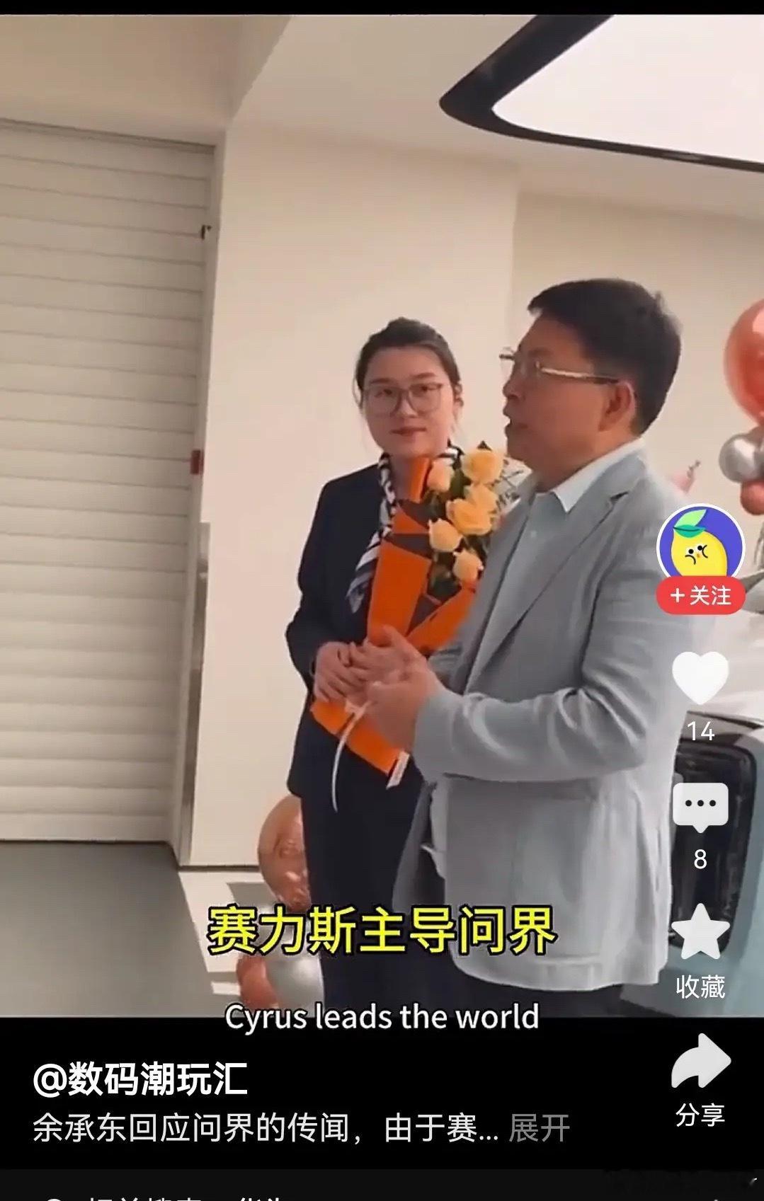 我们都知道余总的无奈。现在也实锤了就是赛力斯自己想单干的。然后知道了前一段时间网