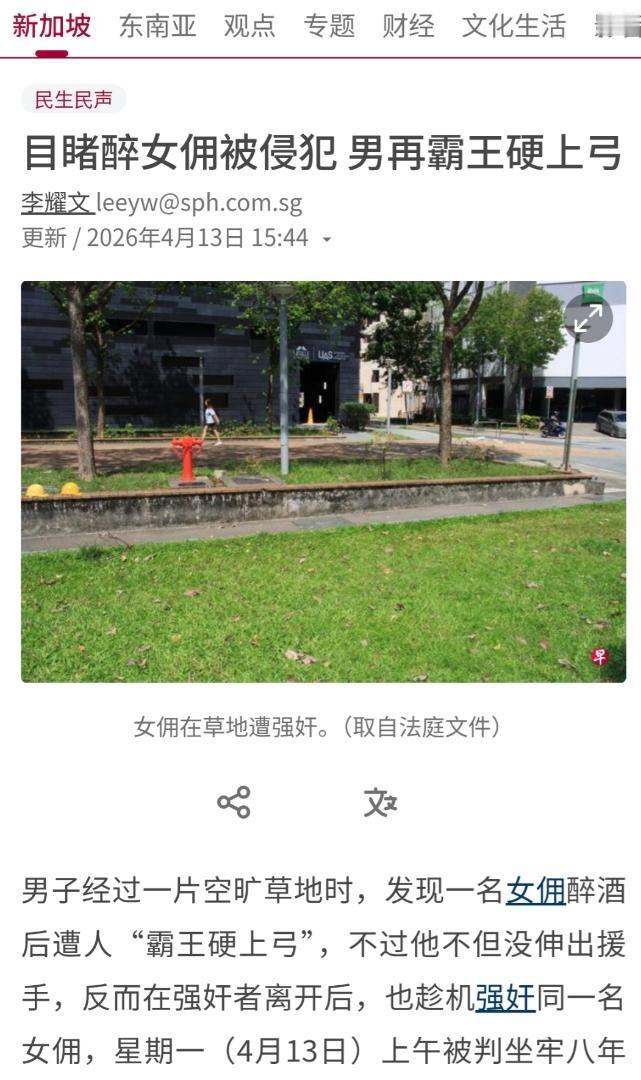 为什么只抓马来西亚人，前面的印度人不是人吗？午后的太阳晒得人发懒，新加坡某酒