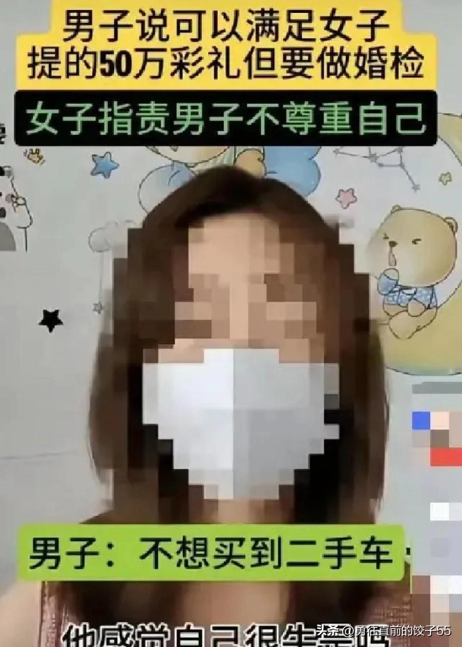 杭州这场相亲局，简直是当代婚姻的一面照妖镜。女方把房产加名、彩礼50万的清单