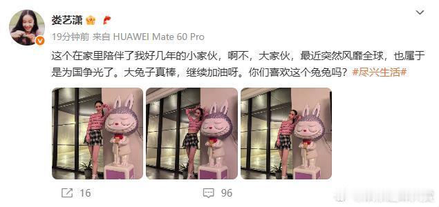 娄艺潇晒超大号labubu娄艺潇晒自己家里的超大号labubu，娄艺潇眼光挺好的