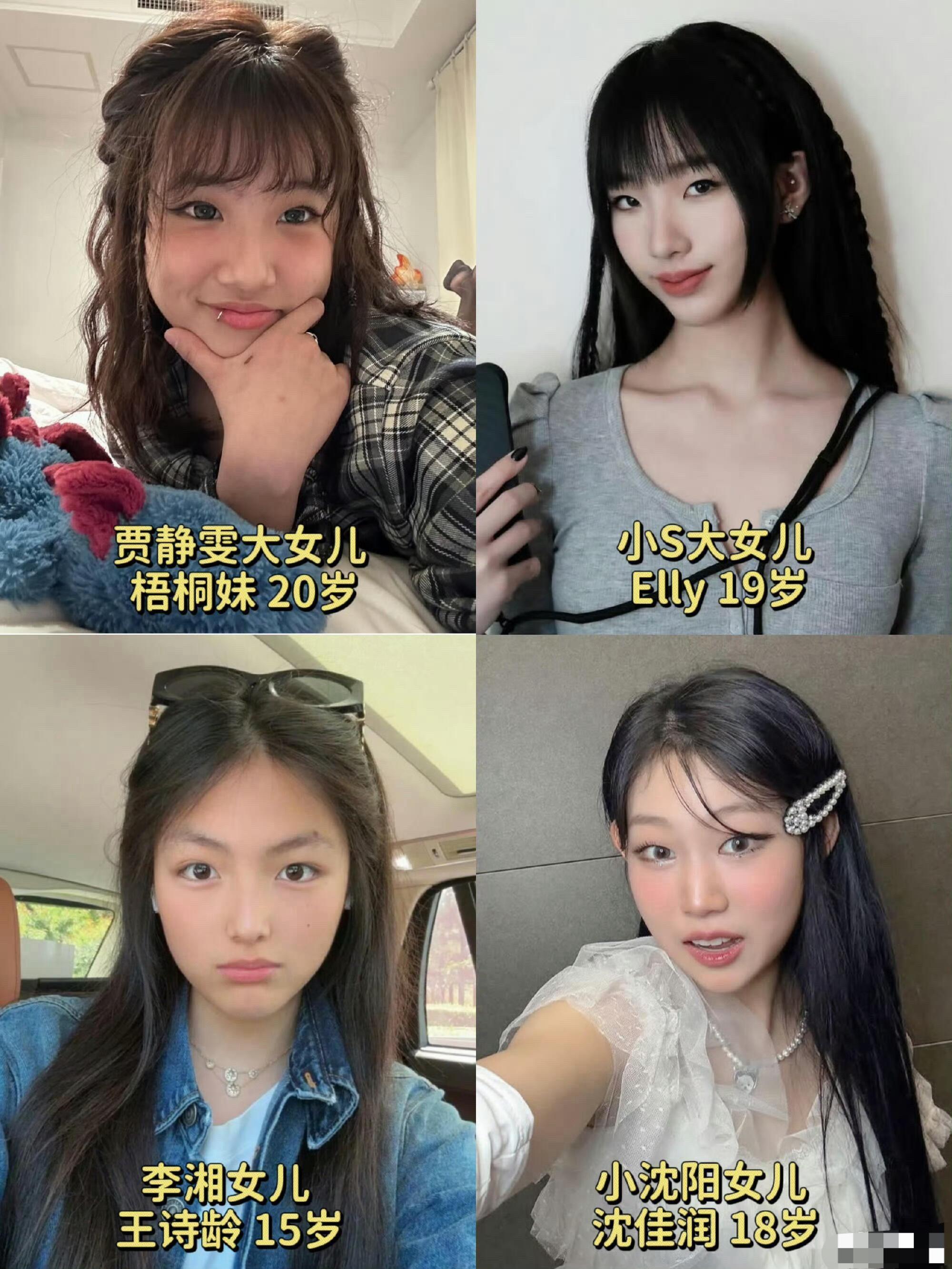 不愧是星二代，颜值都这么高！不过大家有没有觉得现在内娱星二代进圈越来越低龄了