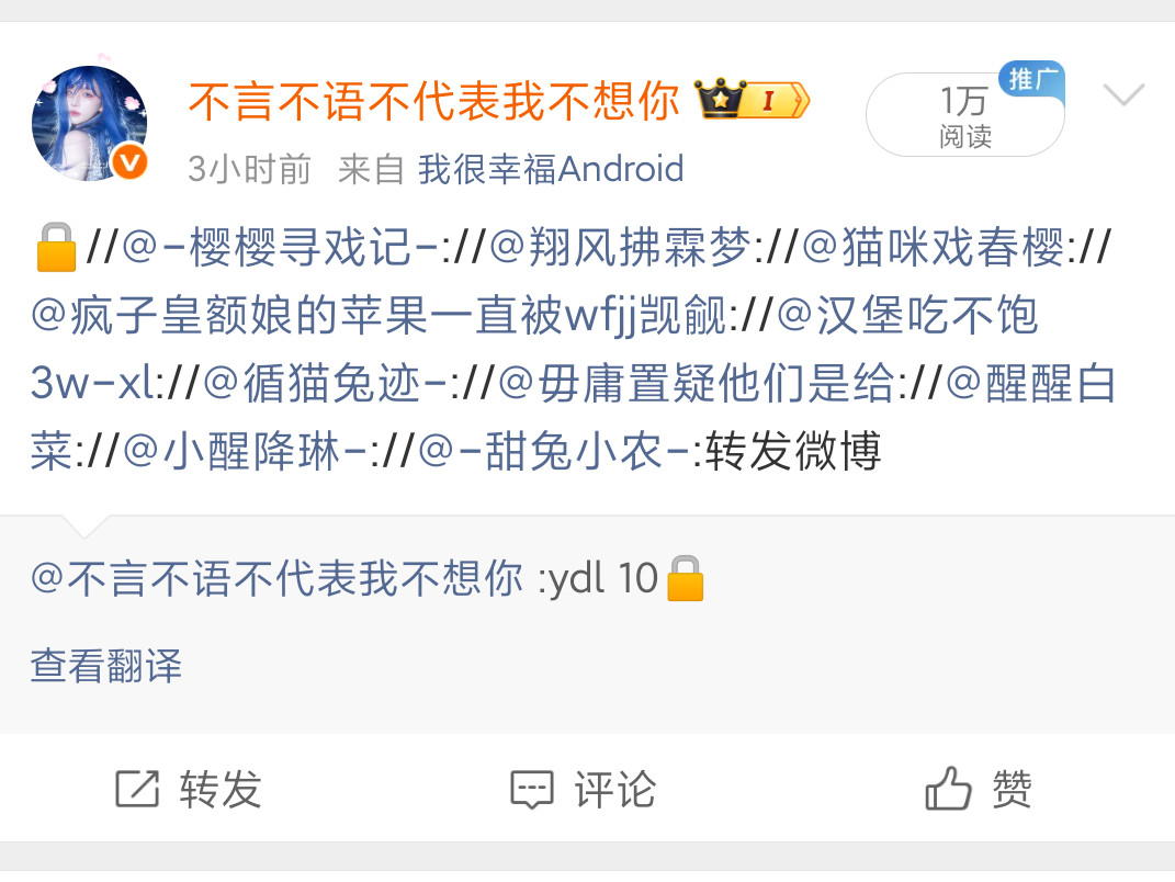 这几天带的ydl