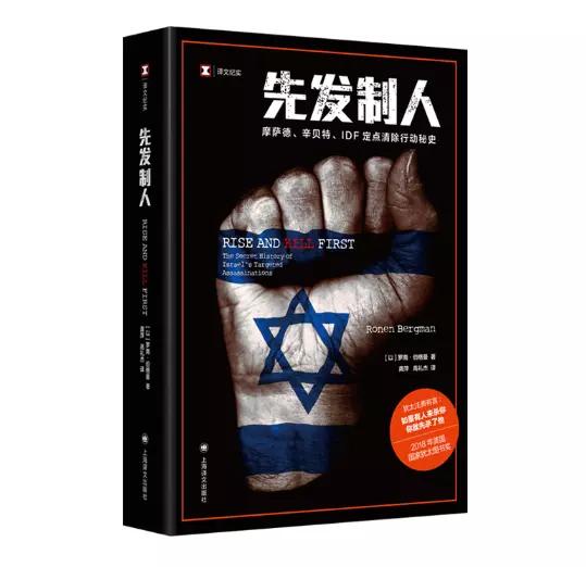 以色列间谍自信过头了。招自杀身之祸，觉得自己手段高明，能在他国神不知鬼不觉地搞情