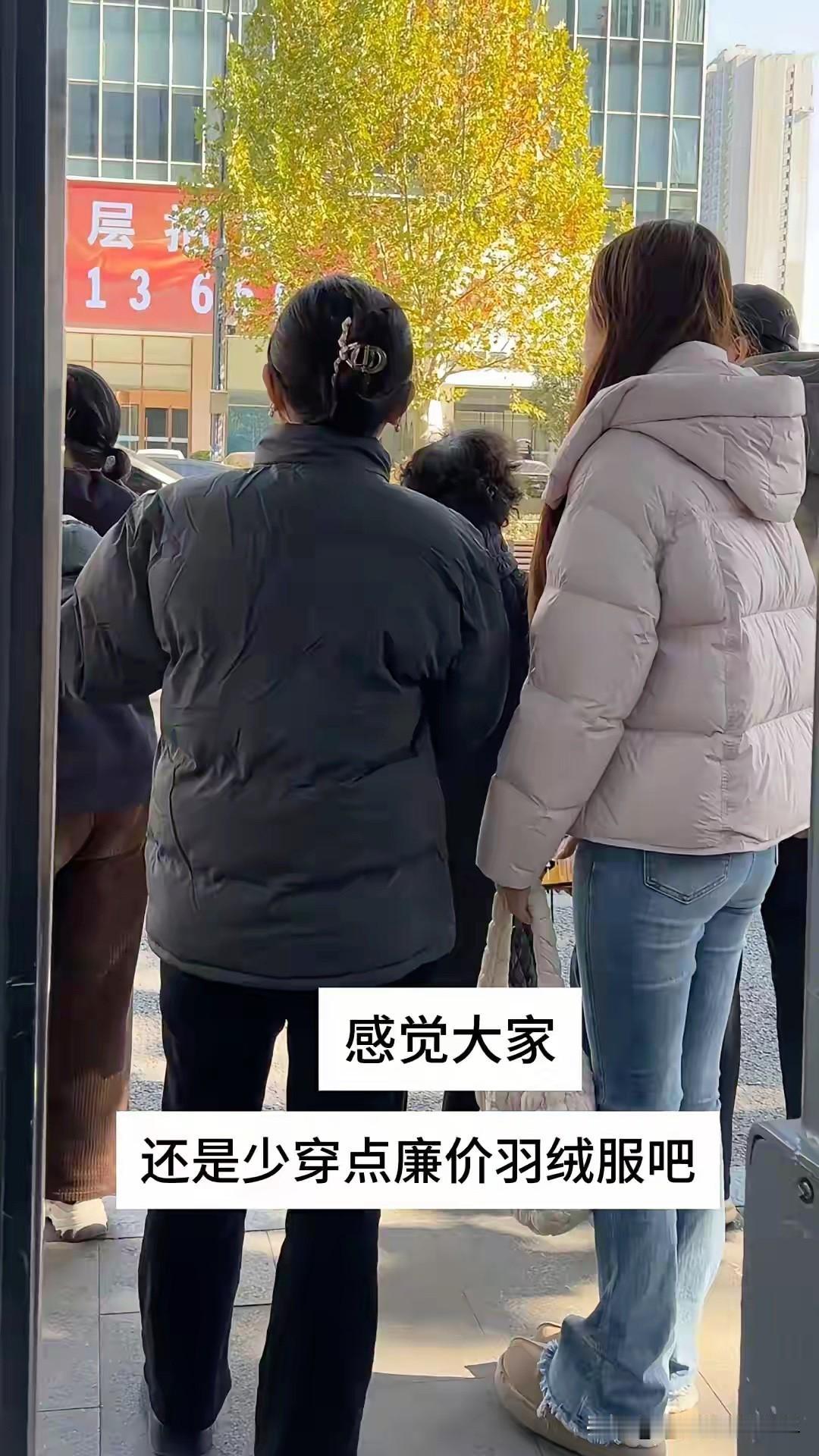 相比于几千块钱一件的高端羽绒服，我还就喜欢买廉价羽绒服，只要穿在身上能保暖，那就