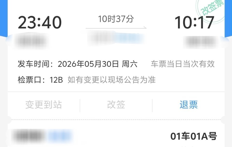 和bssg两个人凌晨五点买的票，临时决定来郑州连座开了俩小排小号，爽看了一晚上陈