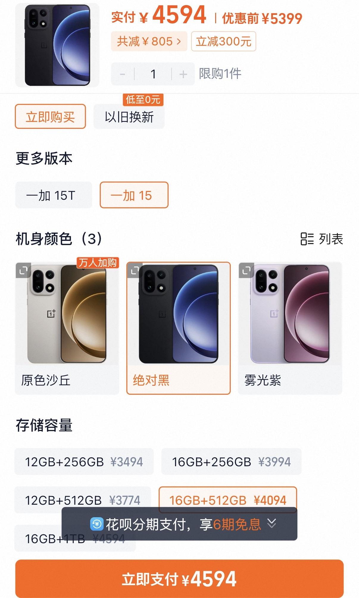 今年618降幅不行啊，看来厂商库存还是少啊！钱还是好赚啊！以旗舰机标准版为列