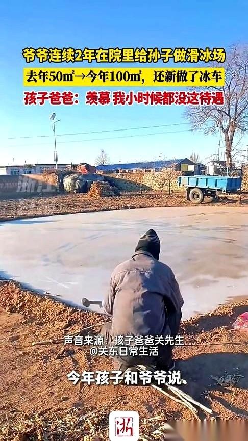 去年50平，今年直接干到100平。你以为是啥开发商拿地呢？不是。是一个东北爷