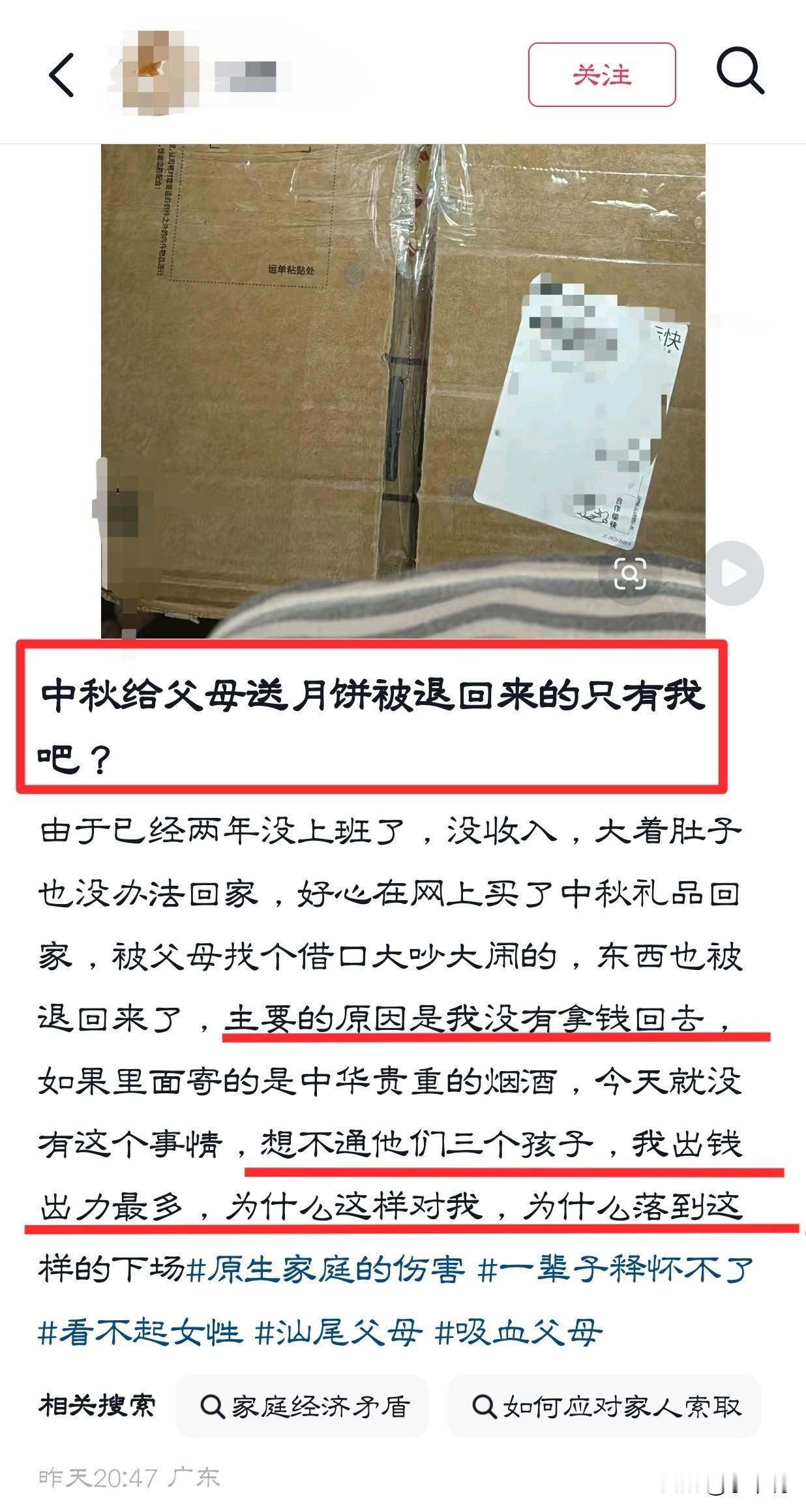 全网心痛的“中秋节给妈妈1000嫌少”事件，戳中多少女儿心中的痛中秋那天，