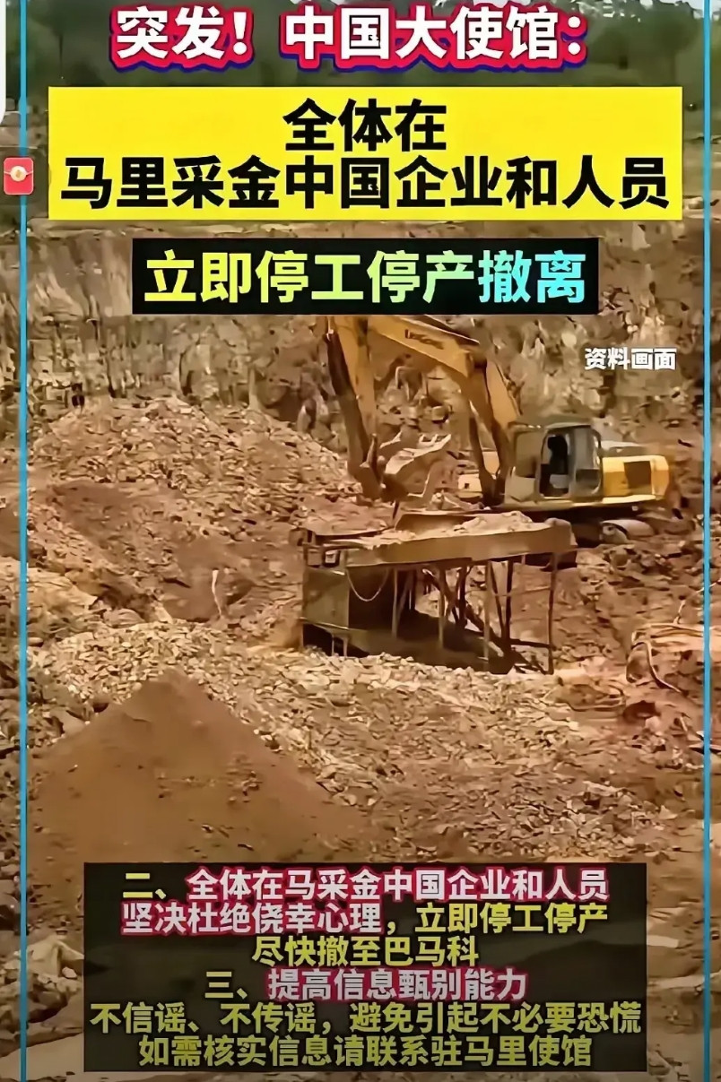 之前有尼日尔，现在马里又出问题了，我们在那里投的几百上千亿都打水漂了。我们中国人