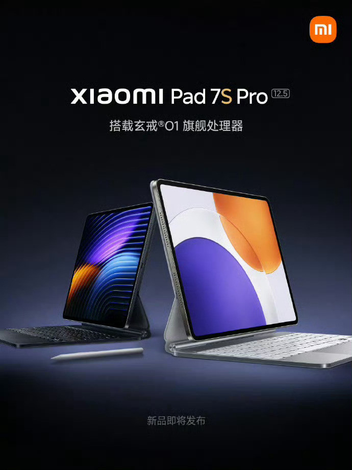 注意~体验媲美电脑的平板要来了！内部人士爆料，这次搭载3nm玄戒O1芯片的