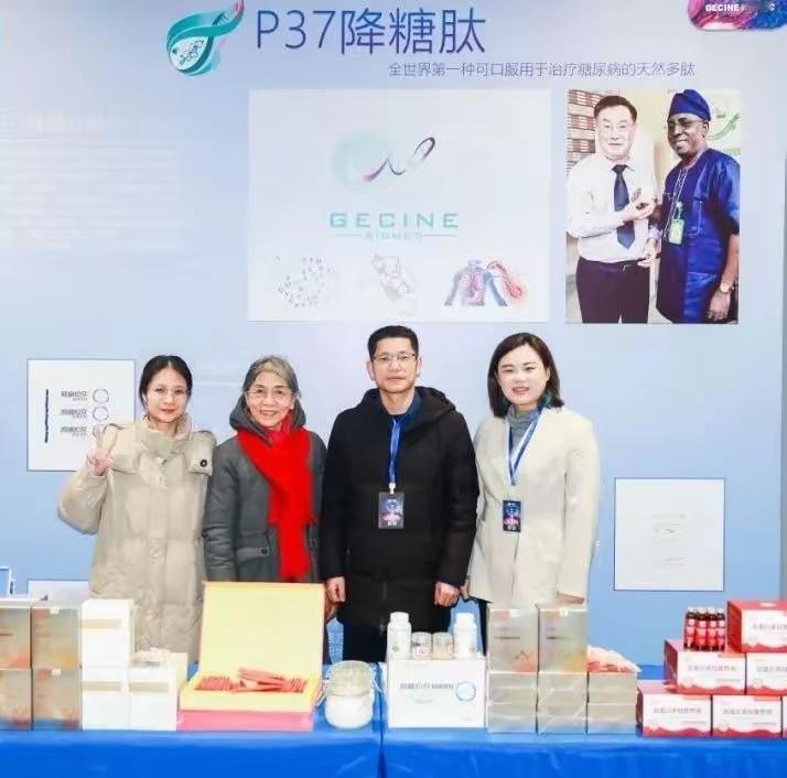 4. 武汉团队研发出全球首个可口服天然多肽有望治疗2型糖尿病：武汉格欣生物尧晨