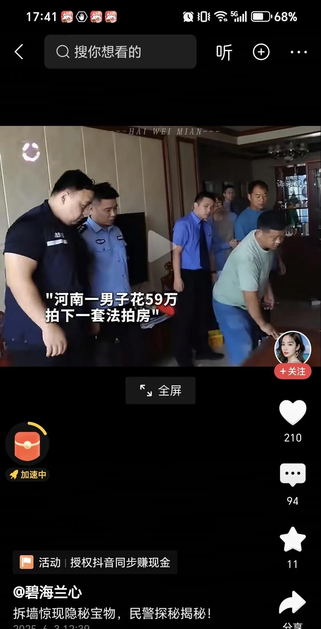 河南一男子花59万买了1套法拍房，孩子在家玩耍，听话，吊顶的吊灯坠落，结果发现