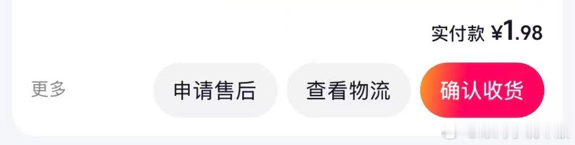 家里那位老板够败家的买的东西才1.98然鹅放在快递柜里几天忘记拿了我去拿的时候超