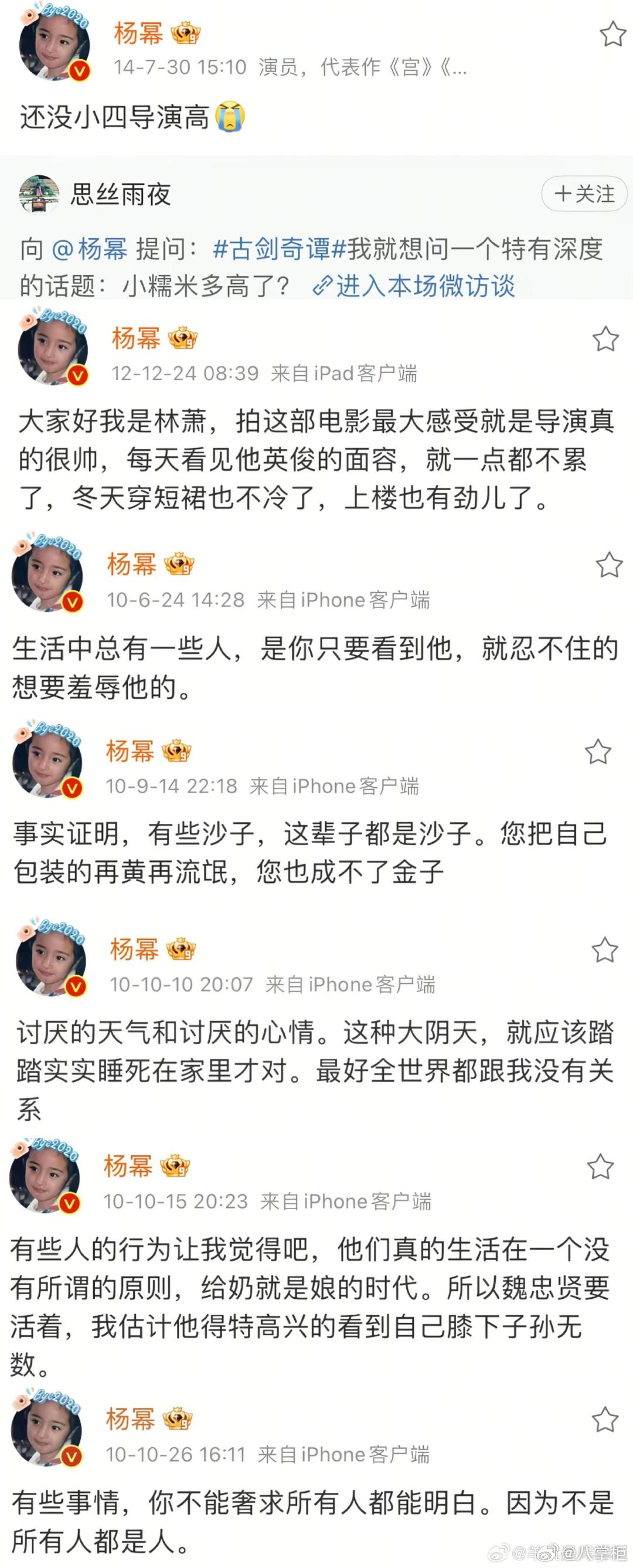 杨幂邪恶美羊羊潜伏期发言杨幂非常有段子手潜质​​​