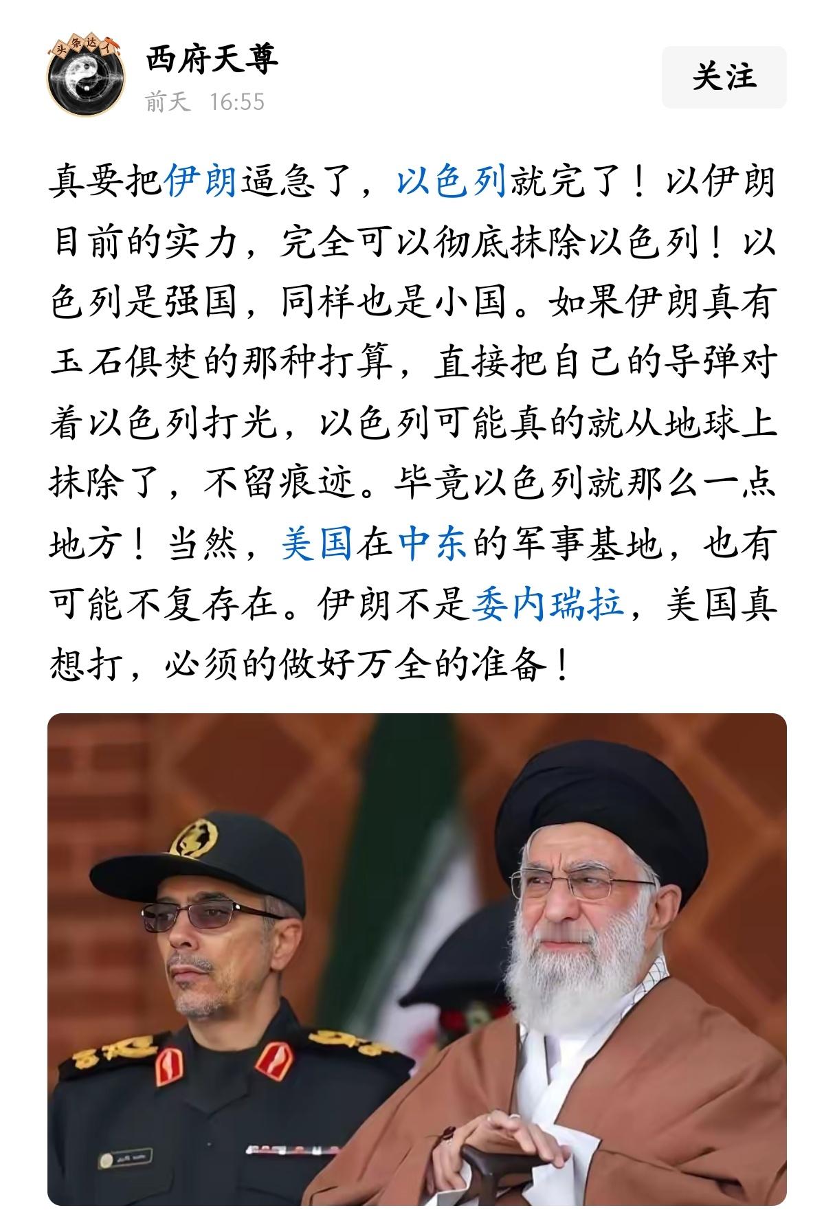 真要把伊朗逼急了，以色列就完了。