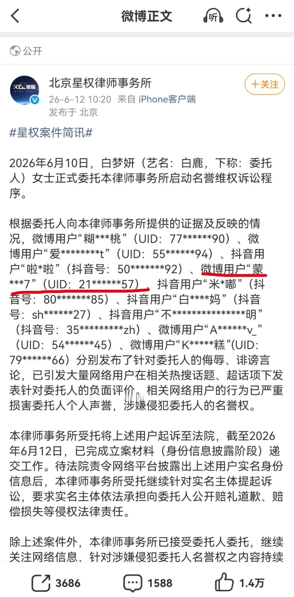 蒙淇淇也是求仁得仁了