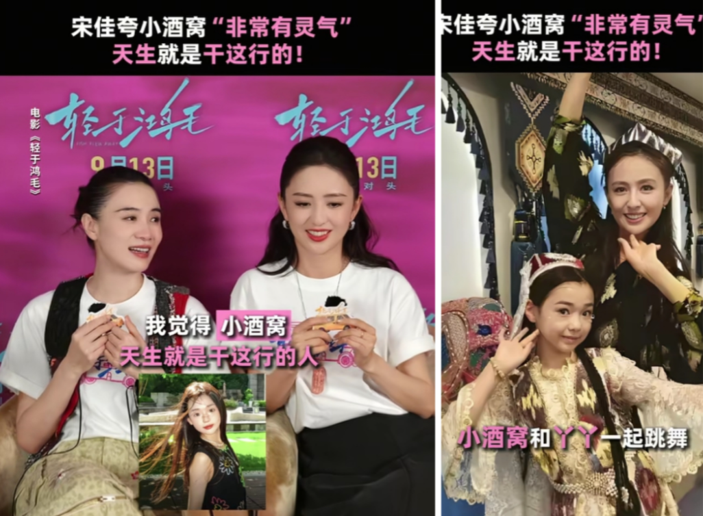 宋佳的情商真是太高了，她评价小酒窝：“虽然小酒窝是星二代，还是佟丽娅的亲生女儿，