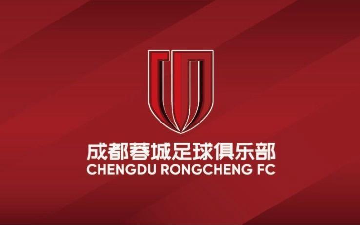 成都蓉城，冠军，冠军，冠军！重要的事情说三遍。开局9胜1平，领先第二的重庆铜梁