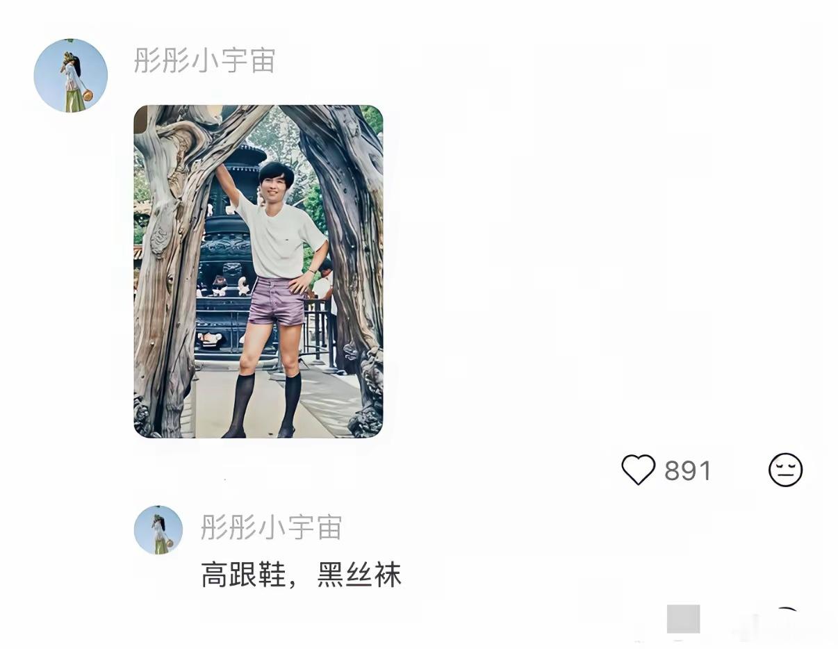 还是前辈们太超前了，搁现在应该都没有人敢这样穿吧？
