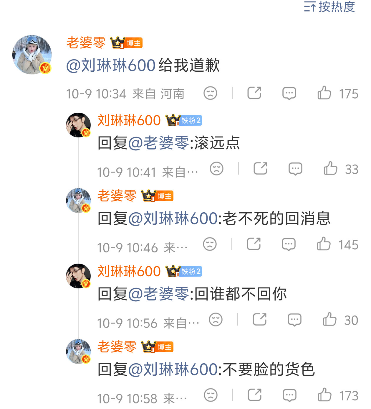 卧槽我笑飞了​​​